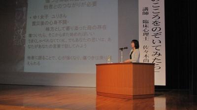 講師の先生による講演会の様子の画像