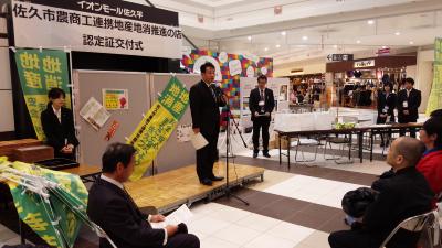 地産地消の店の関係者に挨拶する市長の画像
