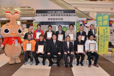 地産地消の店の皆さんとの記念撮影の画像