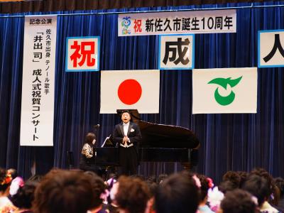 テノール歌手、井出司さんによる記念公演の様子の画像
