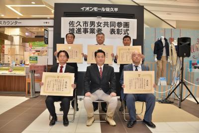 推進事業者の皆さんとの記念撮影の画像