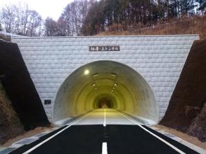 切原・上トンネルの画像