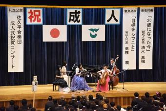 成人式祝賀コンサートの画像