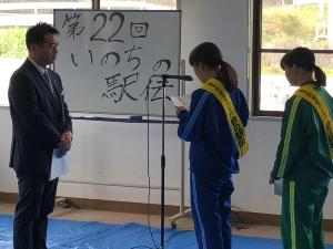いのちの駅伝の様子の画像