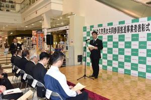 表彰式