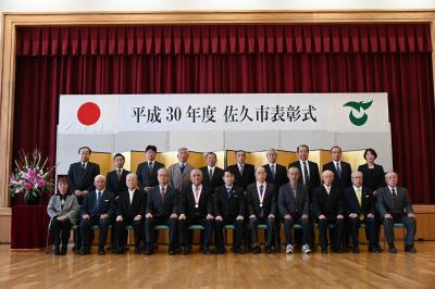 佐久市表彰式1