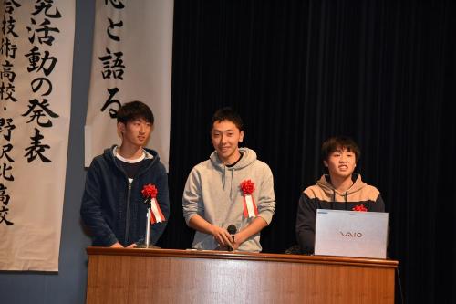野沢北高校の発表1