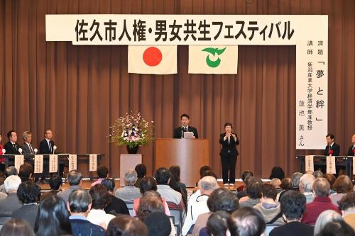 開会式の様子1