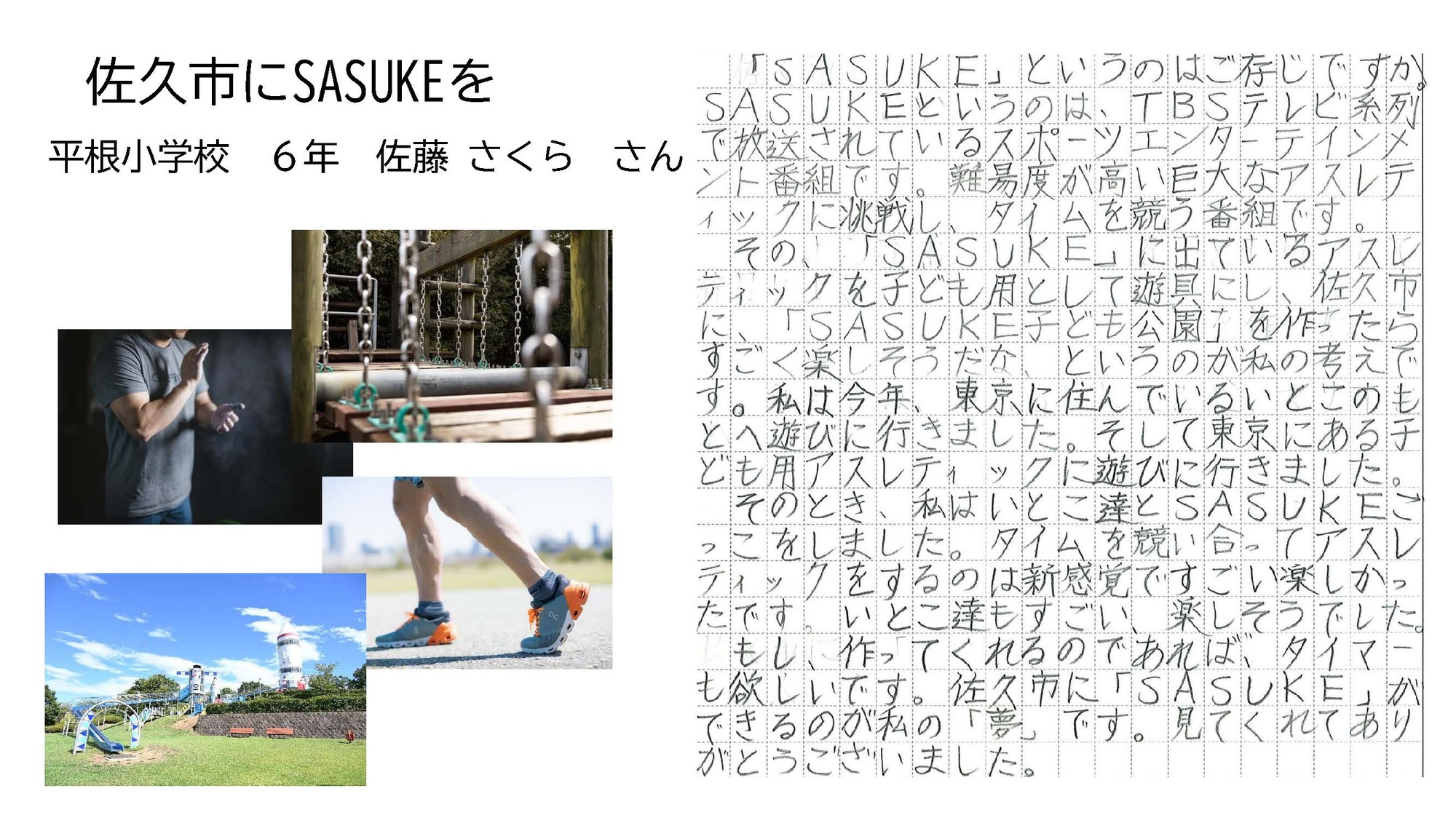 ビッグスケール賞作品
