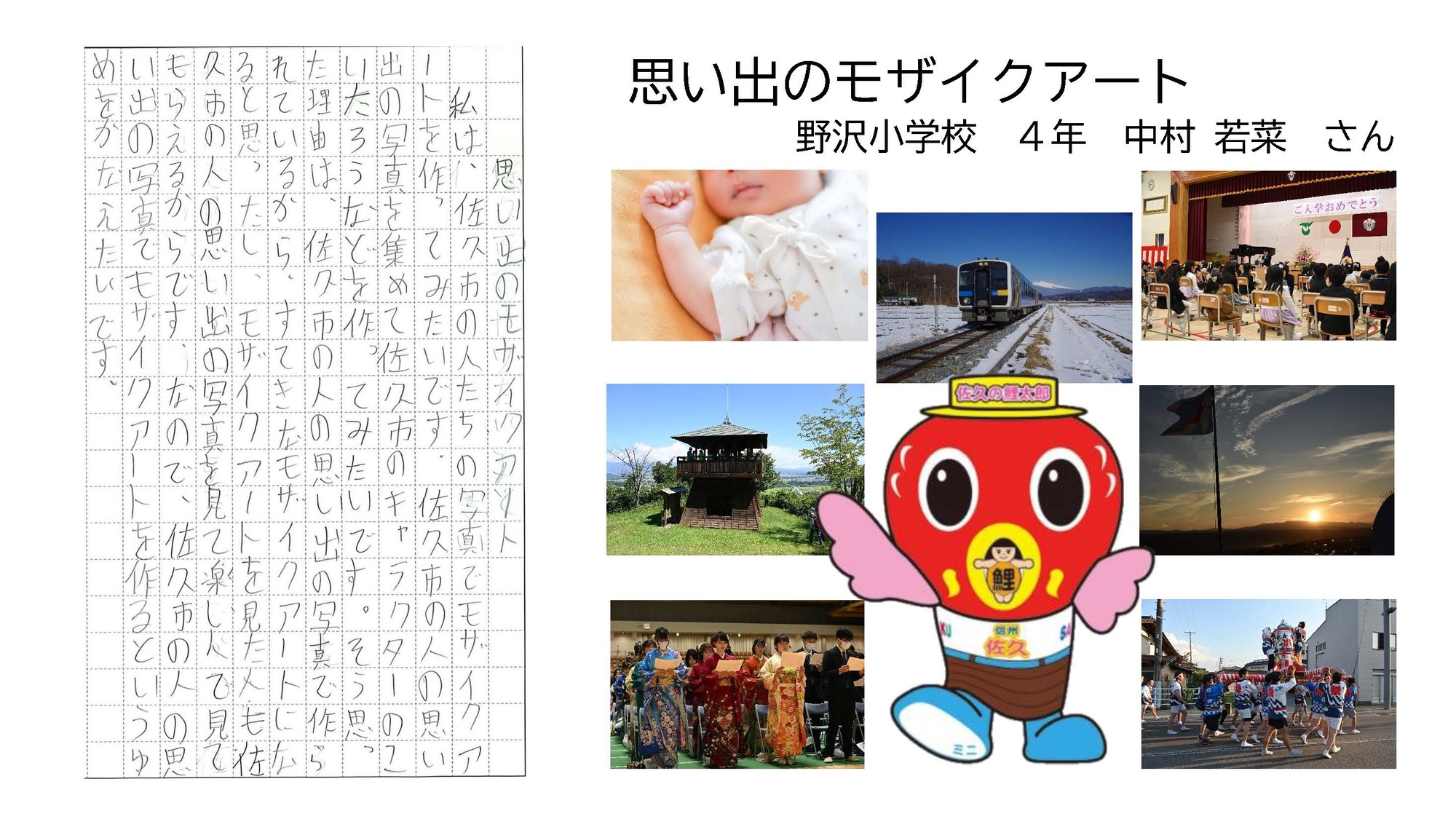 優秀賞作品１