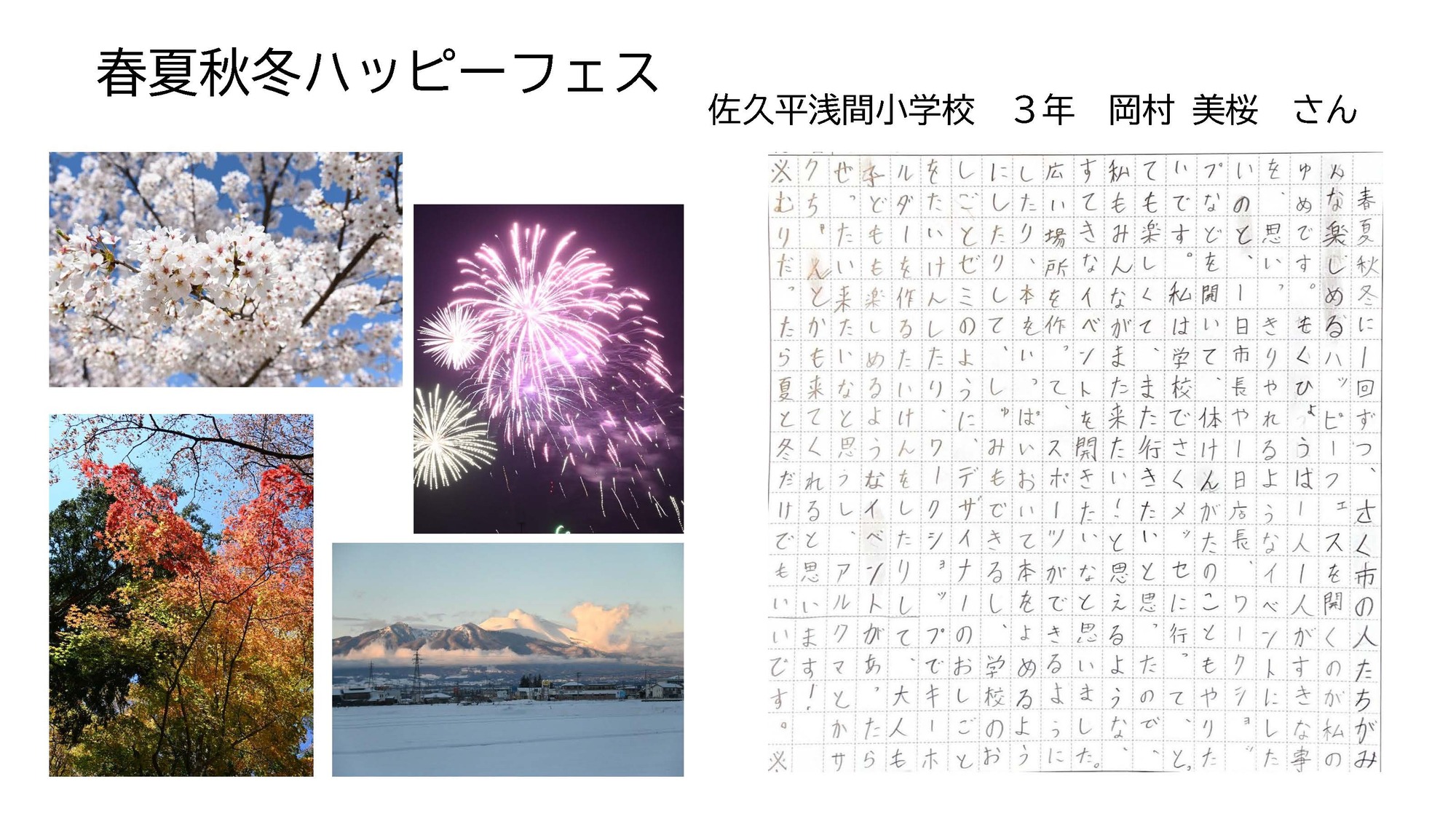 優秀賞作品２