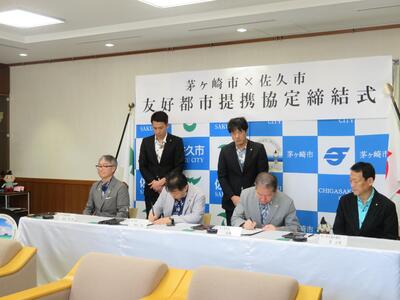 茅ケ崎市役所での締結式