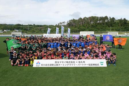 鈴与マタイカップに参加したサッカーチームとの記念写真