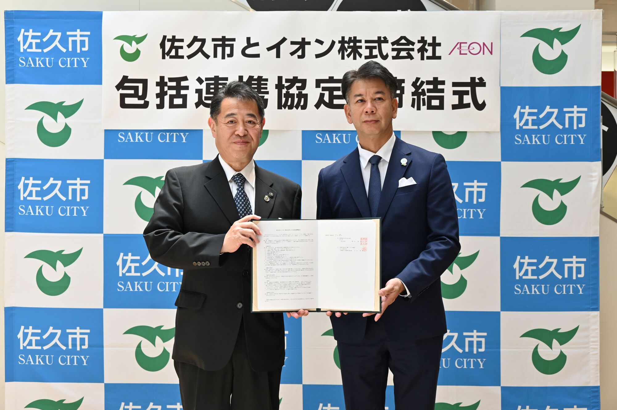 調印式の様子