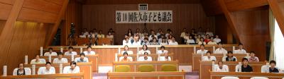 第10回佐久市子ども議会の記念写真