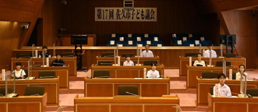 第17回子ども議会