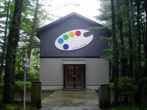 軽井沢町型絵染美術館