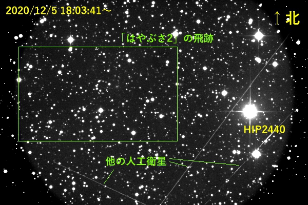 「はやぶさ2」の飛跡の画像です。