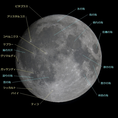 月齢14.4の月面地名