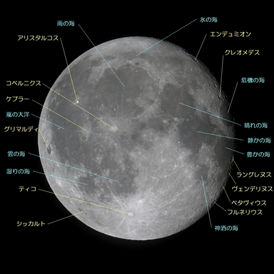 月齢16.9の月面地名