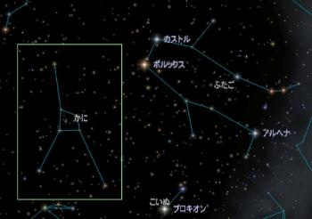 かに座の星図です。