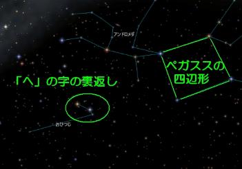 おひつじ座の星図です。