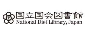 国立国会図書館　National Diet Library